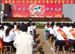 高考表彰大會(huì)現(xiàn)場(chǎng)