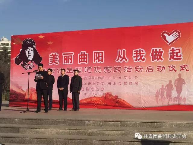 團(tuán)縣委隆重舉行學(xué)雷鋒主題道德實(shí)踐活動(dòng)啟動(dòng)儀式