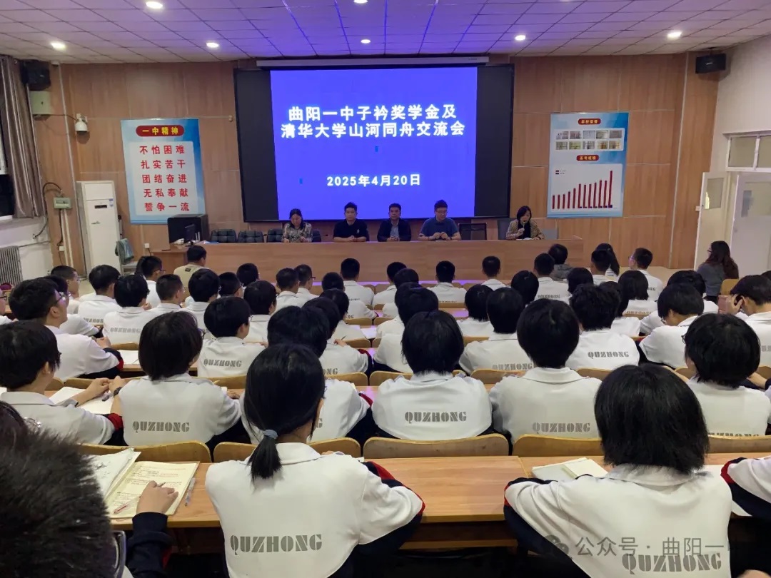 資助育人 逐夢(mèng)前行—記子衿獎(jiǎng)學(xué)金和清華大學(xué)“山河同舟”交流活動(dòng)