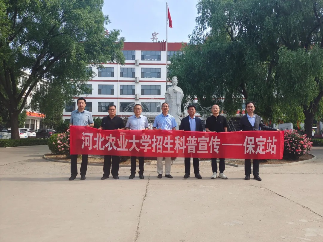 河北農(nóng)業(yè)大學(xué)到我校宣講