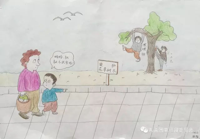 曲陽一中＆北岳中學(xué)“學(xué)雷鋒”手抄報(bào)、漫畫作品展