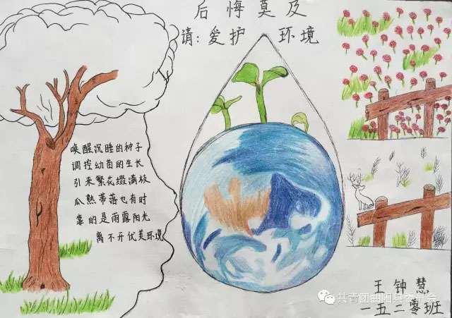 曲陽一中＆北岳中學(xué)“學(xué)雷鋒”手抄報(bào)、漫畫作品展