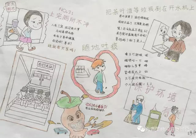 曲陽一中＆北岳中學(xué)“學(xué)雷鋒”手抄報(bào)、漫畫作品展