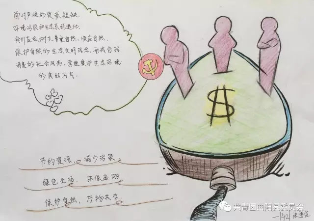 曲陽一中＆北岳中學(xué)“學(xué)雷鋒”手抄報(bào)、漫畫作品展