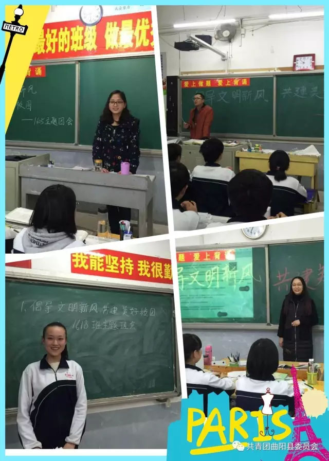 曲陽(yáng)一中“學(xué)雷鋒”主題班會(huì)
